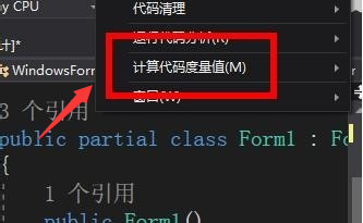 vscode怎么计算代码度量值