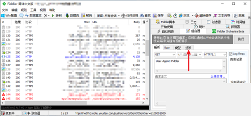 Fiddler怎么开启自动验证