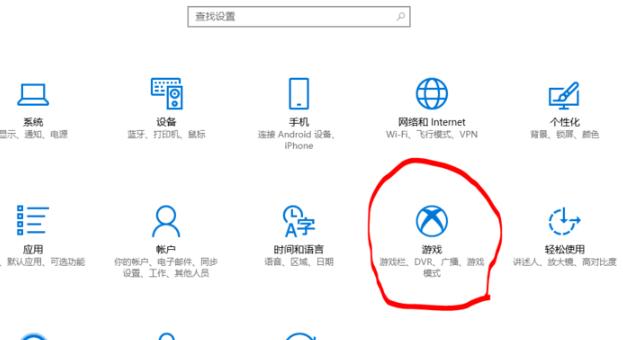 Win10录屏怎么设置清晰度