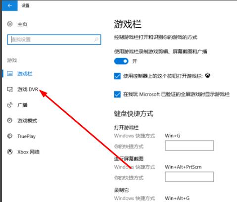 Win10录屏怎么设置清晰度