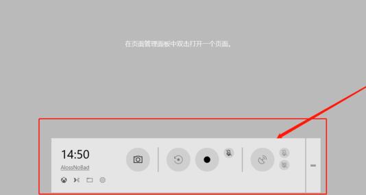 Win10xbox怎么录屏