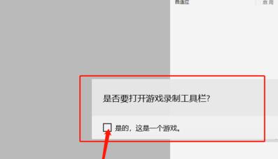 Win10xbox怎么录屏