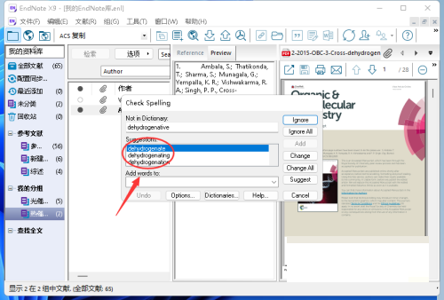 Endnote怎么检测拼写