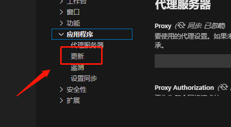 vscode怎么开启后台更新