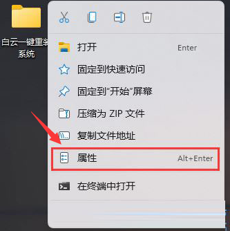 Win11怎么设置透明文件夹