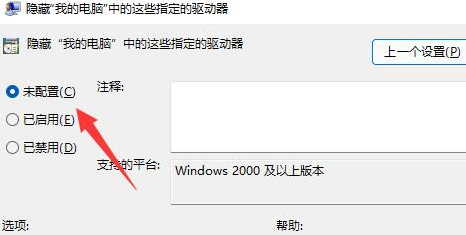 Win11怎么打开磁盘显示