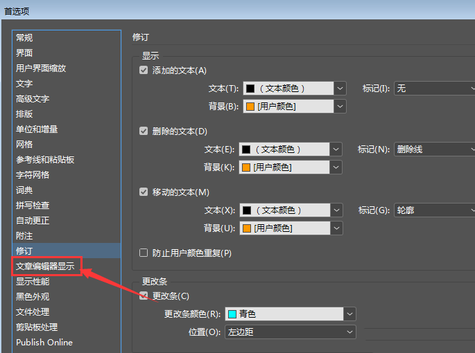 InDesign怎么设置锯齿柔化消除