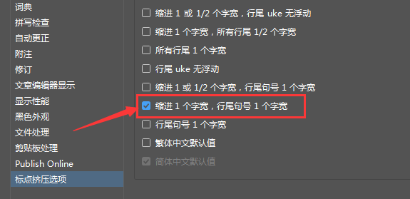 InDesign如何设置缩进对齐