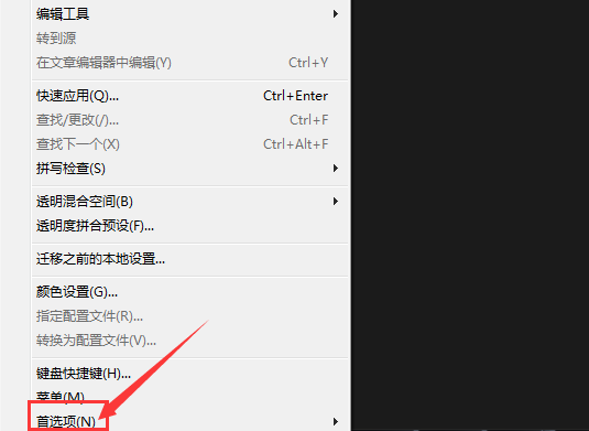 InDesign如何设置缩进对齐