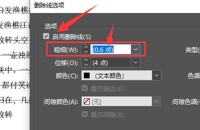 InDesign怎么设置删除线粗细