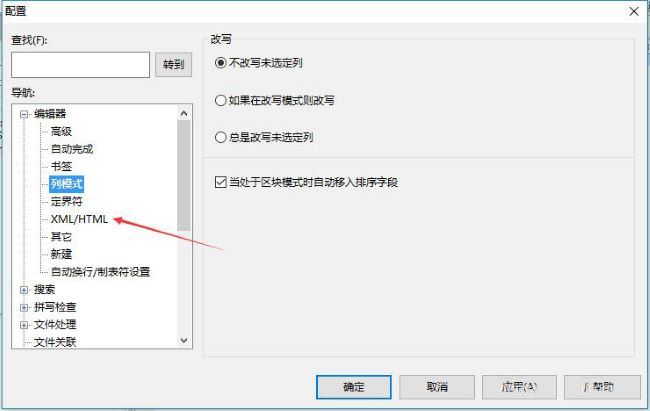 UltraEdit怎么设置将关闭标签放在分隔行