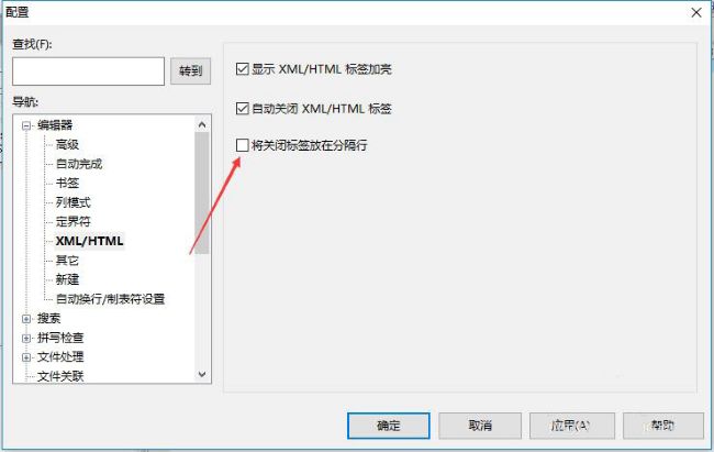 UltraEdit怎么设置将关闭标签放在分隔行