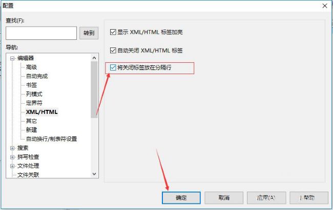 UltraEdit怎么设置将关闭标签放在分隔行