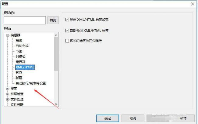 UltraEdit怎么设置文本自动换行