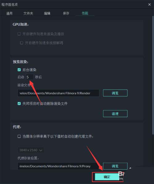 万兴喵影怎么设置后台渲染