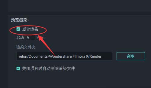 万兴喵影怎么设置后台渲染