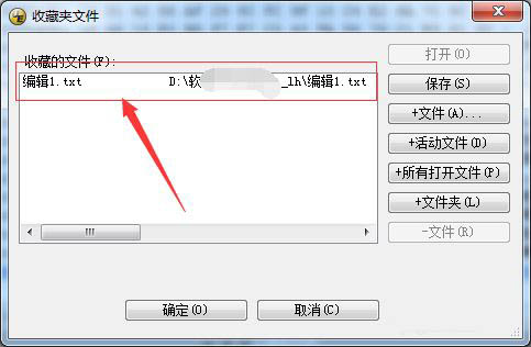 UltraEdit如何查看收藏的文件