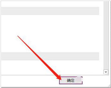 OneNote怎么关闭自动计算数学表达式功能