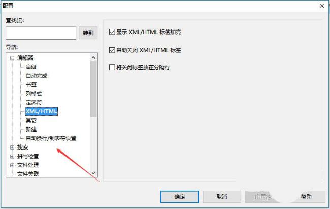 UltraEdit怎么取消用空格代替制表符