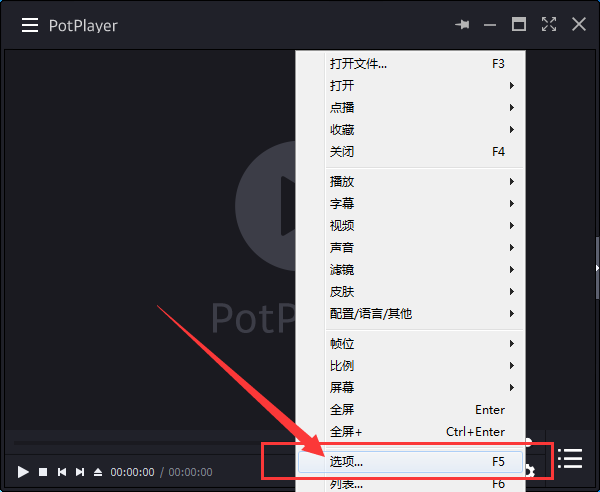 PotPlayer如何设置使用aviSynth滤镜