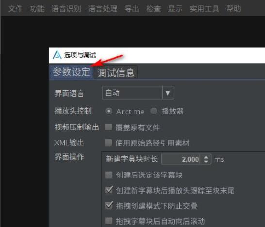 arctime怎么设置自动备份
