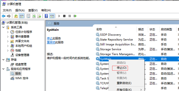 Win10右键新建卡顿怎么办