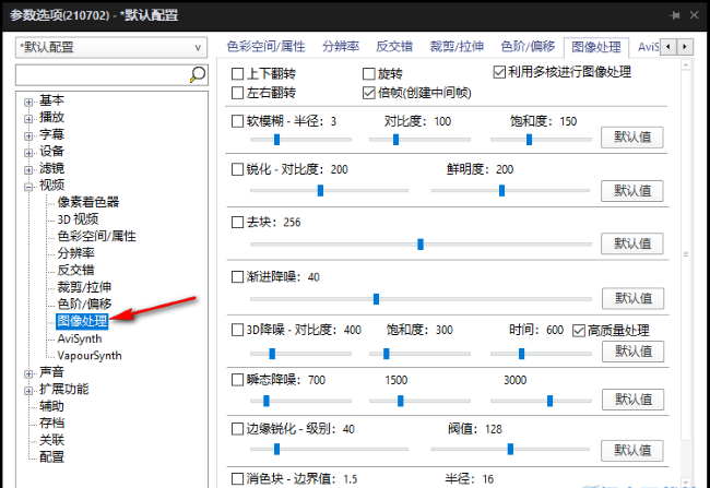 PotPlayer如何开启自带补帧倍帧功能