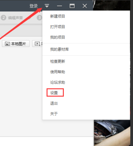 快剪辑怎么开启专业模式