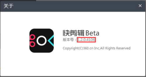 快剪辑如何查看版本号
