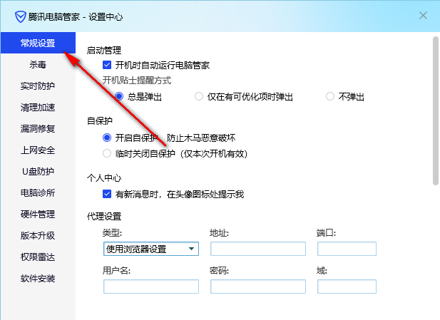 腾讯电脑管家怎么设置开机提示多少秒