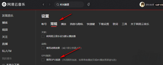 网易云音乐如何设置关闭主面板最小化到托盘