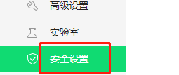 360安全浏览器如何开启安全解析