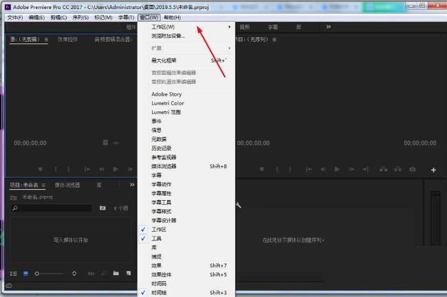 Premiere Pro如何调出效果窗口