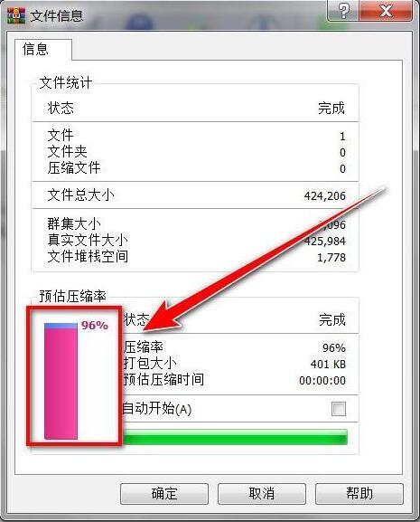 WinRAR压缩软件怎么预估压缩率