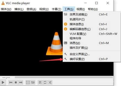 VLC media player如何设置热键