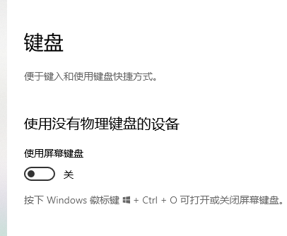 Win10键盘设置在哪里