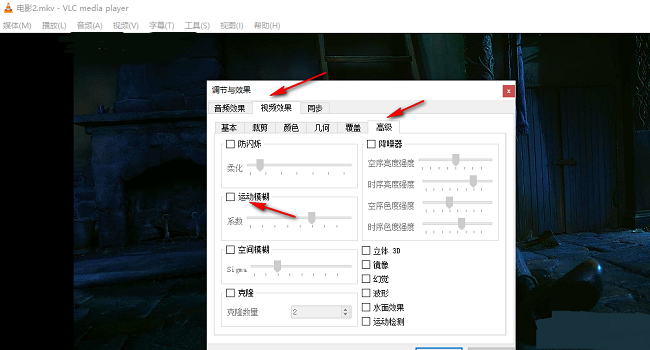 VLC media player如何设置动态模糊效果