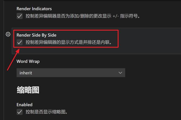 VScode差异编辑器怎么设置并排显示