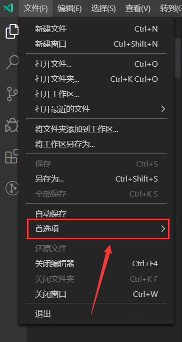 VScode怎么关闭文件导航路径