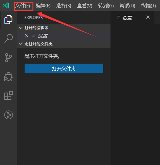 VSCode怎么关闭文件断点