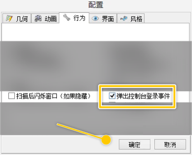 SpaceSniffer如何设置弹出控制台登录事件