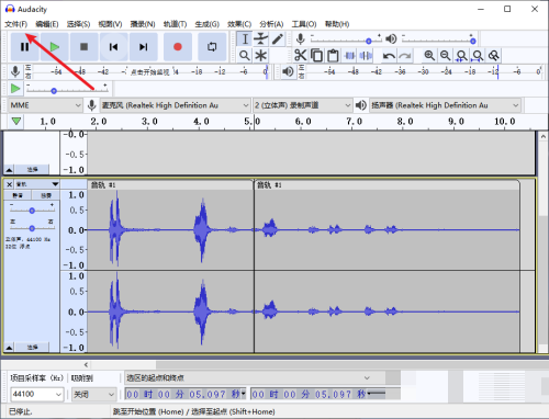 Audacity如何保存项目