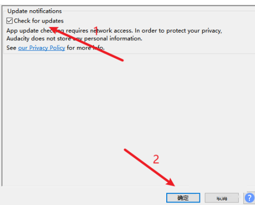 Audacity怎么设置自动检查更新