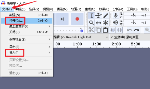 Audacity怎么导入音频文件