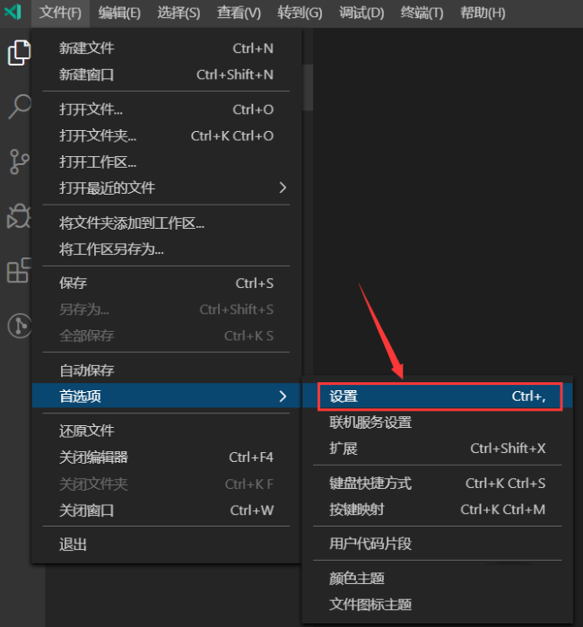 VScode怎么关闭文件导航路径