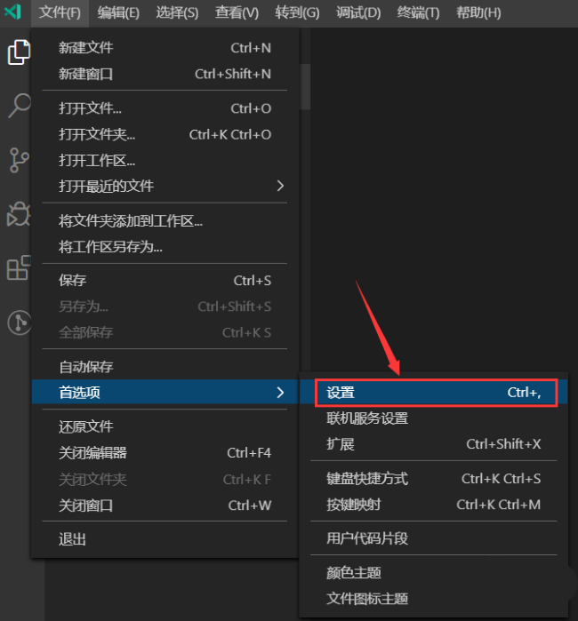 VSCode怎么关闭文件断点