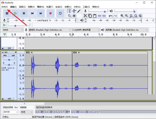 Audacity如何导出mp3格式录音