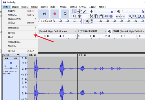 Audacity如何导出mp3格式录音
