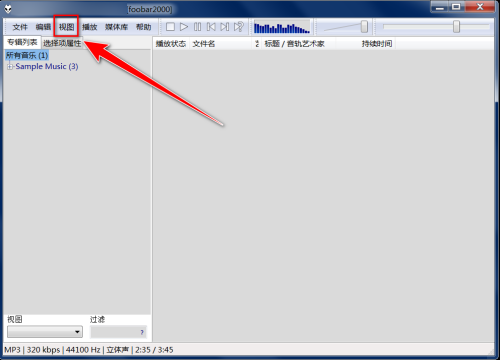 Foobar2000怎么查看运行信息