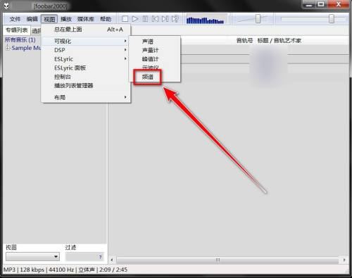 Foobar2000怎么显示频谱